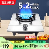 勤家好太太煤气灶单灶液化气燃气灶5.2KW猛火家用一级能效九腔单灶台嵌式两用玻璃炉具不锈钢单灶熄火保护 5.2kw聚能猛火+防滑炉架+不锈钢面板 熄保 煤气罐/液化气【20Y】