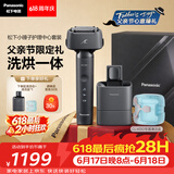 松下（Panasonic）【父亲节礼物】全新小锤子清洁中心电动剃须刀往复式顺滑双滚轮亲肤便携款刮胡刀LM3G灰价保618