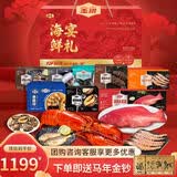 【现货】金唐海鲜礼盒大礼包10种11.7斤含波士顿龙虾东星斑竹节虾海参送礼源头直发