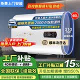 美的多采电热水器家用京东上门安装一级能效出租房卫生间储水式2000W速热大水量热水器40升50升60升80升 40L 2000W 扁桶数显 出水断电+净肤 上门安装+十年质保+高级花洒套装