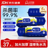 安可新成人护理湿巾加厚80抽*6包 老年卧床失禁术后清洁护理湿巾囤货装