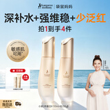 袋鼠妈妈备孕妇女护肤品套装水乳面霜精华液小麦补水保湿备孕期专用化妆品 【明星组合】水乳2件套