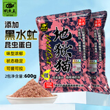 钓鱼王地狱猫昆虫蛋白鱼饵腥香黑水虻幼虫浓腥饵料 地狱猫腥2包装