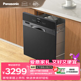 松下（Panasonic）嵌入式抽屉式洗碗机【灶下空间大师】600mm可装 78L大容积锅碗同洗 高温除菌热风烘干NP-V86J2PRAQ