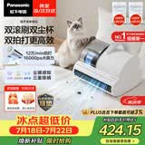 松下（Panasonic）【清洁神器】超声波除螨仪床宝家用床上吸尘器大吸力紫外线杀菌热烘除湿双滚刷双拍打双杯MC-DC20W