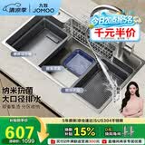 九牧（JOMOO）不锈钢纳米灰多功能大单槽夹渣收纳水槽洗菜盆80*48无龙头06561C