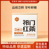 祥源茶祁门红茶早春祁红金针特级正宗40g罐装茶叶尝鲜自己喝中秋送礼品