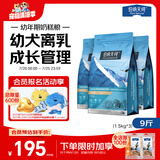 伯纳天纯经典幼犬奶糕1.5kg*3包