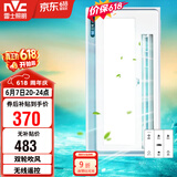 雷士（NVC）凉霸厨房冷风机集成吊顶换气照明一体无线遥控摆叶吹风扇Y028