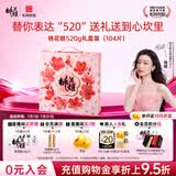 东阿阿胶桃花姬阿胶糕520g礼盒装 即食阿胶糕送长辈礼品营养品七夕礼物