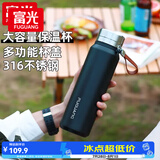 富光大容量保温316L不锈钢一盖两用男女办公茶水分离水杯子