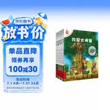 不一样的卡梅拉第四季动漫绘本23-32 (套装共10册) 3-6岁亲子阅读6-9岁自主阅读经典畅销儿童绘本幼儿园大班一年级绘本课外阅读书籍自主阅读3-6岁 儿童年货节送礼