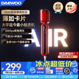 大宇（DAEWOO）【26年重磅新品】卡片手持挂烫机熨烫机旅行差旅家用小型蒸汽熨斗便携式平烫熨衣服蒸汽熨斗 【品牌爆款 卡片挂烫机】HI035红