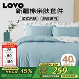 LOVO罗莱家纺 全棉四件套100%纯棉斜纹床单被套枕套双人200*230cm