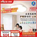 雷士（NVC）LED照明护眼卧室吸顶灯具书房儿童房全光谱2026款异形未来光云朵