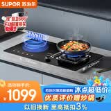 苏泊尔（SUPOR）燃气灶煤气灶具嵌入式双灶5.2KW猛火台式嵌入式气电两用合金炉头以旧换新液化气DY60S