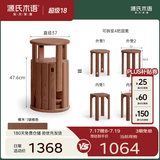 源氏木语实木堆叠凳餐厅家用可叠放凳子橡木叠叠乐圆凳组合餐凳 【2】橡木胡桃色0.37m堆叠凳*4无底座