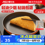 爱仕达（ASD）煎锅不粘锅平底锅厨房家用早餐牛排煎蛋锅少油烟煎锅 20cm 有盖 燃气明火专用