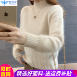 打底衫女春秋冬季新款韩版毛茸茸半高领百搭简约保暖毛衣女加厚针织衫 米白色 均码