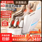 奥克斯（AUX）家用按摩椅2026新款太空舱零重力按摩仪全自动懒人沙发椅全身按摩器中秋节生日礼物送爸妈送老人 【高端奢华白】4D按摩+SL导轨+健康检测+支架
