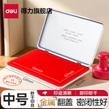 得力（deli）秒干印台套装红色印尼盒财务会计盖章快干印泥速干按手印指纹圆形印章印油办公用品 9892 [金属秒干]中号 120*80mm
