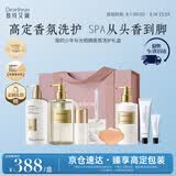 独特艾琳（Dear lrean）香氛洗护礼盒套装滋润保湿清洁生日礼物送男女生与光相拥1095ml