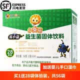 小葵花益生菌冲剂28袋活性益生菌粉肠胃益生元 28袋*1盒 （拍1发2盒）