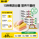 窝小芽 一周手指馒头儿童早餐无添加蔗糖享宝宝辅食谱126g*6