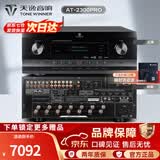 天逸（Winner）AT-2300PRO 家庭影院功放机杜比全景声7.3.4影K家用发烧HIFI级功放音响套装环绕立体合并式AV功放 AT-2300PRO