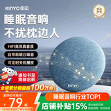 金运（KINYO）【行业第一】枕下睡眠音响2026新款枕上碟枕头音碟枕边蓝牙音箱高解析白噪音听书神器毕业礼物X50