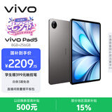 vivo Pad5 8GB+256GB 灰常好 国家补贴 蓝晶×天玑9300+ 12.1英寸高亮护眼屏 平板电脑 学生平板