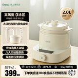 益美（EMEAL）家用2L陶瓷微压0涂层陶瓷内胆小型电饭煲1-2人多功能炖煮小电饭煲2-3人用智能电饭锅TG-TC20A 2.0L 【新升级陶瓷内胆】 2L 陶白色