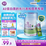 a2益生菌乳铁蛋白中老年奶粉27g*15条 高钙高蛋白肠胃好吸收礼盒