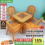 江南艺苑植物藤编休闲椅家用真藤扶手椅阳台靠背椅户外庭院茶桌椅中式藤椅 （送坐垫）五件套 【4椅+1方桌】【浅色】