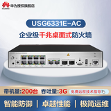 华为（HUAWEI） USG6000 系列千兆企业级AI防火墙 核心VPN安全路由器网关 桌面型 USG6331E-AC