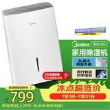 美的（Midea）18升小杏芙除湿机 40㎡家用抽湿机干衣机 轻音万向轮 卧室卫生间抽湿器 京东自营CF18BD/N7-DF3