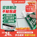 立邦 瓷砖修补剂瓷砖胶空鼓剂修复胶粘接剂松动修补瓷砖缝隙灌胶650ml