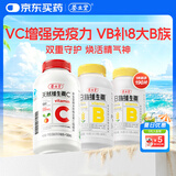 养生堂天然维生素VC130+VB60 VE祛黄褐斑VB多种复合维生素熬夜加班补b族