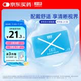 卫康 X-blue 高清高度数 透明近视隐形眼镜 半年抛2片装 125度