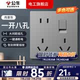 公牛（BULL）开关插座面板全屋套装g12星空灰斜五孔带墙壁暗装修超薄官方旗舰 一开八孔 月雾灰【带开关断电 免插拔大间距】
