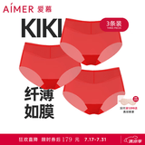 爱慕（Aimer）3条装KiKi裤轻薄透气抗菌防夹臀柔弹舒适中腰内裤女 红色+红色+红色 3条 M (165)