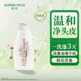 惠润（SUPER MiLD）柔净洗发露(鲜花芳香)220mL控油保湿持久蓬松便携差旅装洗发水