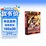 斗罗大陆4 终极斗罗漫画版13