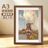 爱墨绘A3相框中空挂墙简约木质相框画框儿童画装裱挂墙 胡桃色