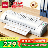 得力（deli）家用办公a3/a4通用照片塑封机过塑机可用a3及以下塑封膜小型商用相片过胶压膜机封膜机覆膜机3894N