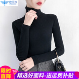 欧贝汐高领加厚毛衣女黑色打底衫新款春秋季紧身女士内搭纯色针织衫 黑色 均码