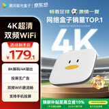 腾讯极光盒子6SE 电视盒子网络机顶盒 4K高清 全志H618芯片 HDR10 手机无线投屏 带网口