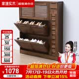 家逸（JIAYI）实木鞋柜玄关柜客厅柜鞋架楼道门口入户鞋柜进门超薄翻斗鞋柜北欧 18cm三翻斗带侧门胡桃色