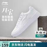 李宁元宝丨板鞋男子春夏透气增高柔软舒适小白鞋经典休闲鞋AGCT339