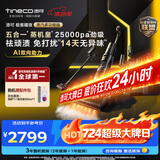添可极客曜夜蒸汽多功能版蒸汽洗地机洗拖吸一体 0缠毛躺平家用自动清洗清洁洗地拖地一体机扫地机器人